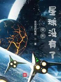 你的星球适合登陆