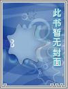 战国之上杉姐的家臣精校epub