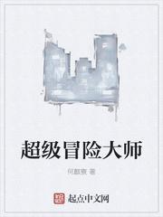 爆破大师冒险攻略