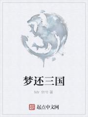 梦三国现状