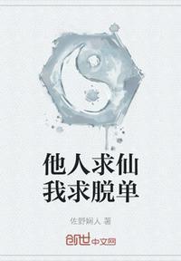 我求他人六月寒