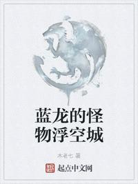 浮空龙攻击是什么属性