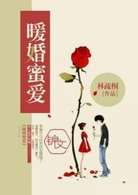 暖婚蜜爱顾少宠妻上瘾漫画免费阅读