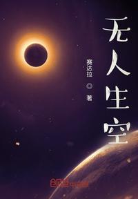 无人深空异星飞船坐标