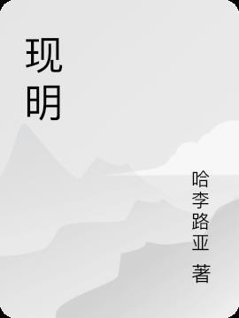 现明星排行榜