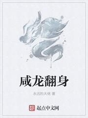 龙翻身是什么生肖