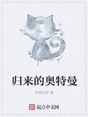 杰克奥特曼为什么叫归来的奥特曼