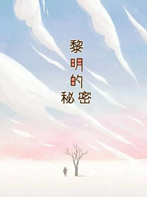 黎明原名叫什么