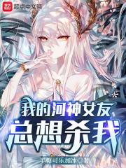 我的河神大人漫画全集