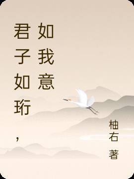 洛阳 君子如珩