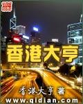 香港大亨杨受成