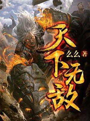 天下无敌电影完整版