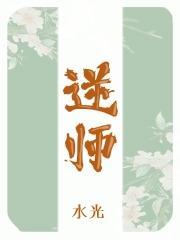 逆师逆友