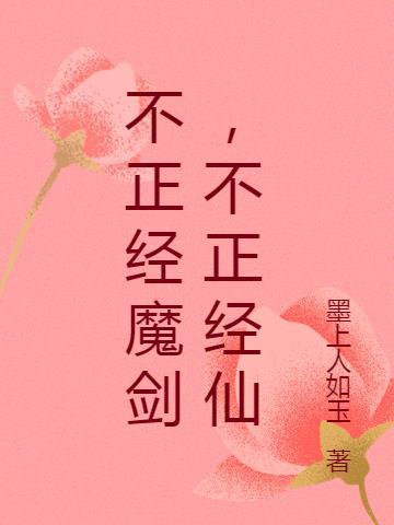 不正经的相师算不正经的人