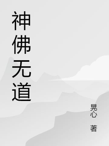 将六界化虚无!的意思