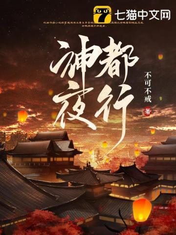 神都夜行录手游