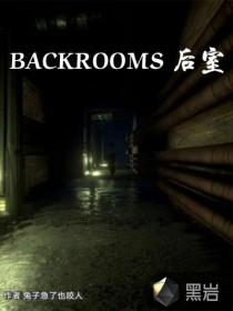 Backroom后室level94