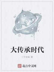 时代传承是什么意思