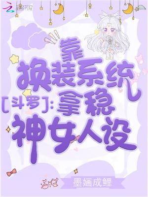 斗罗扮演系统