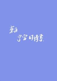 来自孤岛的情书by