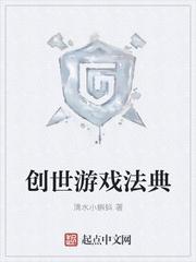 创世游戏的叫什么