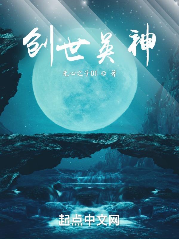 创世版神冰柜