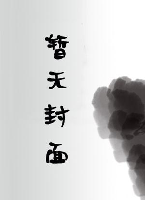 林芷余景洐名字