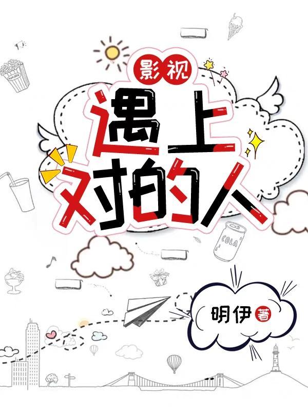 遇上对的人是什么歌曲