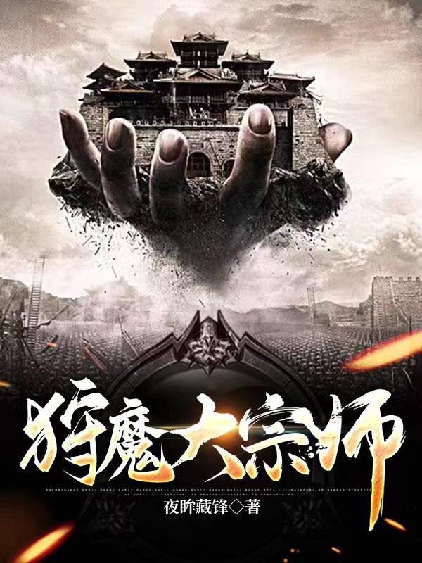 狩魔大宗师陆凡百度百科