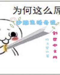 沙雕动画神豪生活