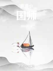 盛唐小厨师笔趣阁