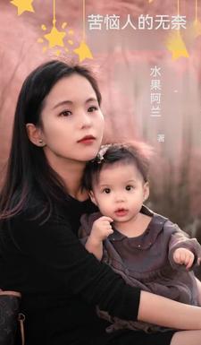 带孩子二婚应该嫁给什么样的男人