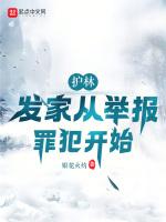 护林什么意思