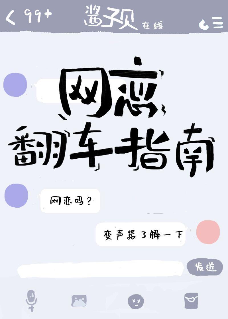 网恋翻车指南酱子贝txt