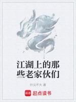 江湖上的我