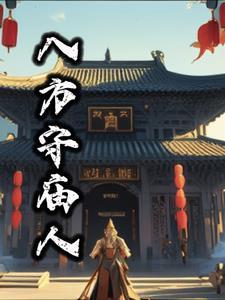 八方供养是什么意思