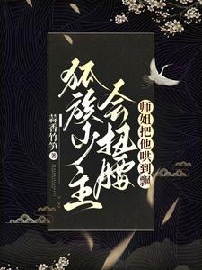 师姐别叫了