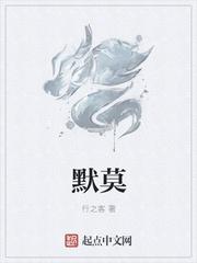 莫默是什么意思