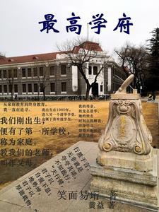 音乐最高学府