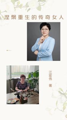 女人涅槃重生的微信名