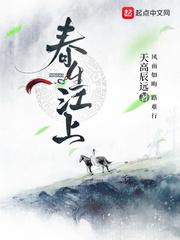 东风吹雨过青山是什么生肖