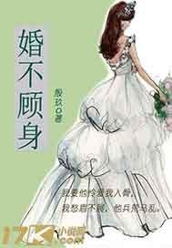 婚不顾身182