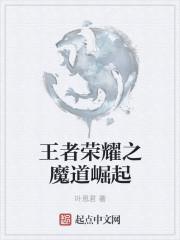 王者荣耀魔道之石可以合成什么