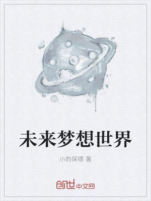 梦想世界3什么职业好