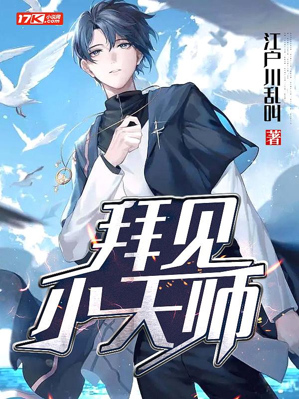 拜见小师傅1111