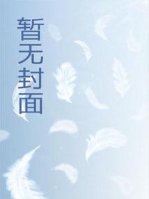 进化乐园全文阅读