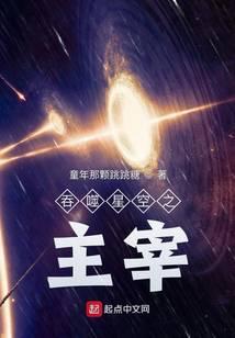 吞噬星空之主宰混浑源