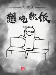 开挂无敌世家子起点