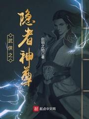 武侠隐士