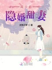 阎少宠妻无节制免费阅读